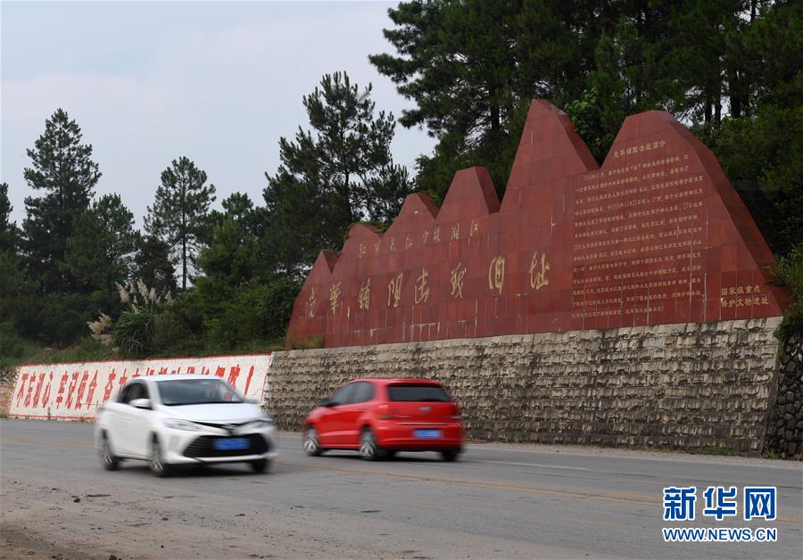 （壯麗70年·奮斗新時(shí)代——記者再走長(zhǎng)征路·圖文互動(dòng)）（8）為有犧牲多壯志，敢教日月?lián)Q新天——重返紅軍血戰(zhàn)現(xiàn)場(chǎng)