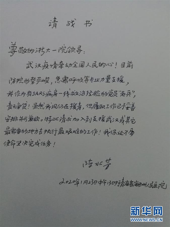 （新華全媒頭條·圖文互動(dòng)）（8）新華社評(píng)論員：危難時(shí)刻，黨員干部要挺身而出——論堅(jiān)決打贏疫情防控阻擊戰(zhàn)