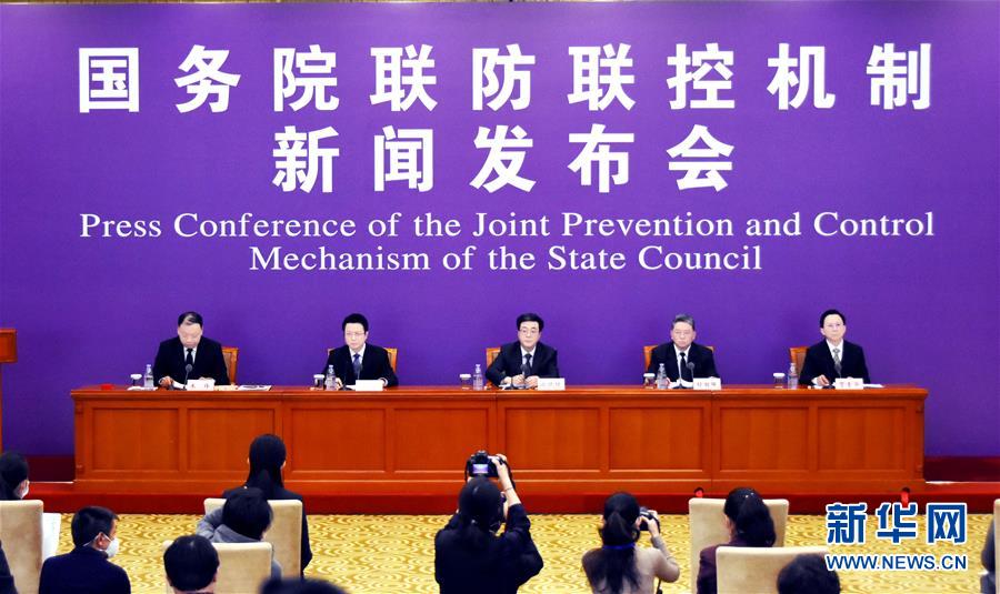 （聚焦疫情防控）國務院聯防聯控機制就科學防治、精準施策、分區(qū)分級做好疫情防控工作舉行發(fā)布會