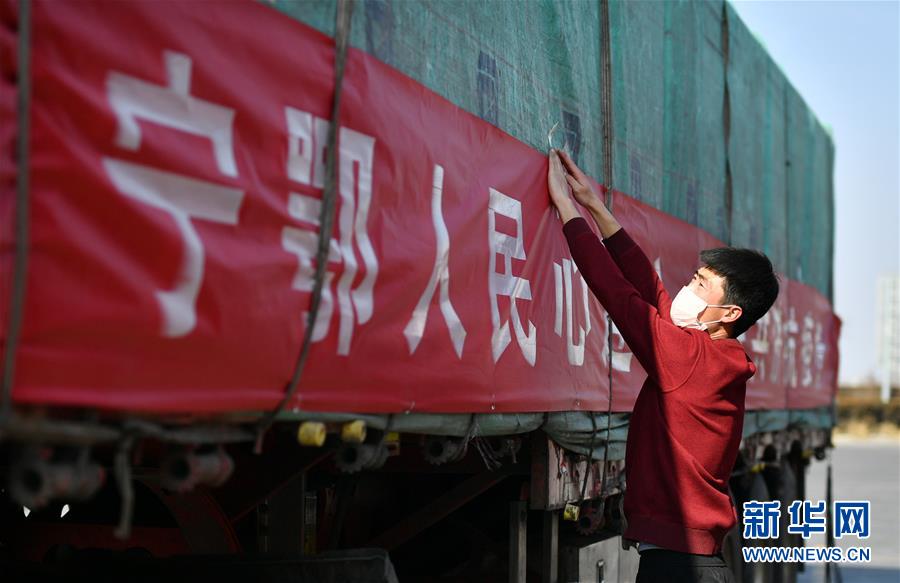 （聚焦疫情防控·對口支援19省份在奮戰(zhàn)·圖文互動）（4）“寧”成一股繩，心往一處“襄”——寧夏對口支援襄陽紀(jì)實