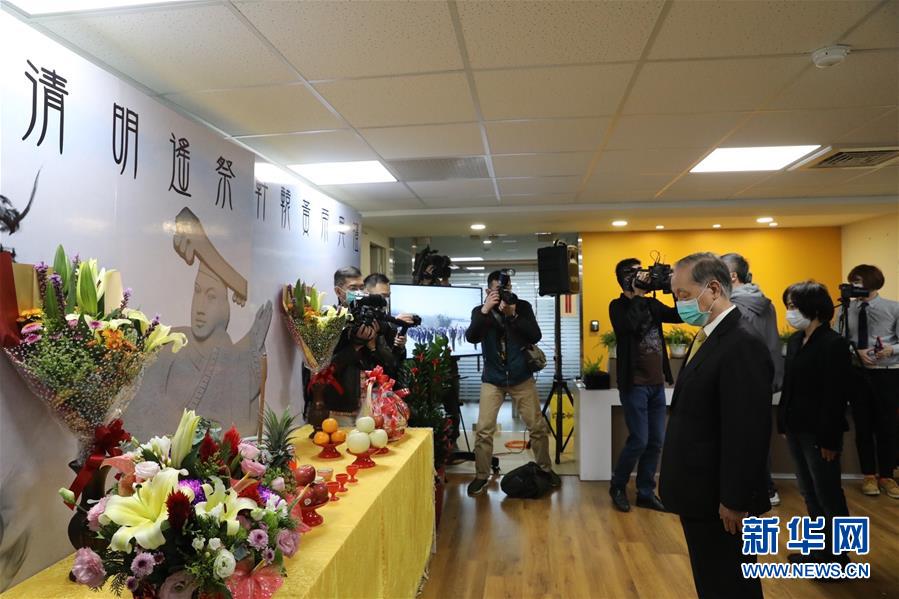 （圖文互動(dòng)）（2）臺北舉行遙祭軒轅黃帝典禮并悼念新冠肺炎疫情逝世同胞