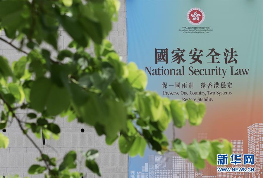 （新華全媒頭條·圖文互動）（7）正本清源再出發(fā)，香港開啟“一國兩制”新征程