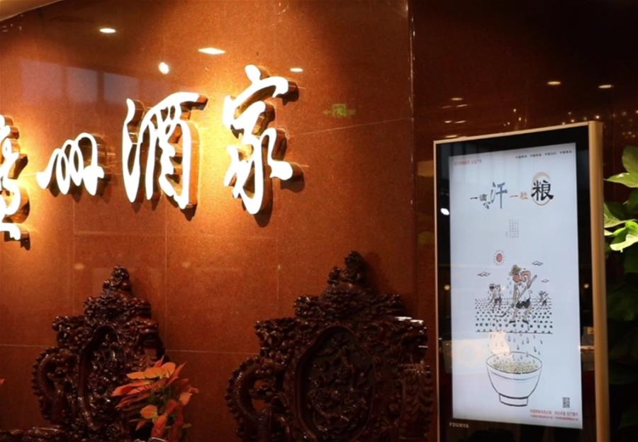 （在習(xí)近平新時(shí)代中國特色社會(huì)主義思想指引下——新時(shí)代新作為新篇章·習(xí)近平總書記關(guān)切事·圖文互動(dòng)）（4）讓“舌尖上的節(jié)約”成為習(xí)慣——全社會(huì)營造浪費(fèi)可恥、節(jié)約為榮的氛圍掃描