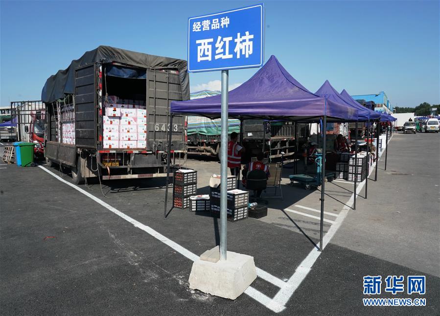 （社會）（2）新發(fā)地市場全面復(fù)市 預(yù)計中秋、國慶前恢復(fù)歷史供應(yīng)水平