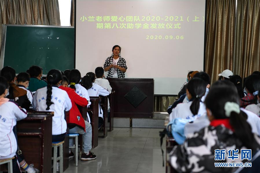 （熱點(diǎn)鮮報(bào)·圖文互動(dòng)）（2）為了大涼山的下一代，她奔赴在助學(xué)路上