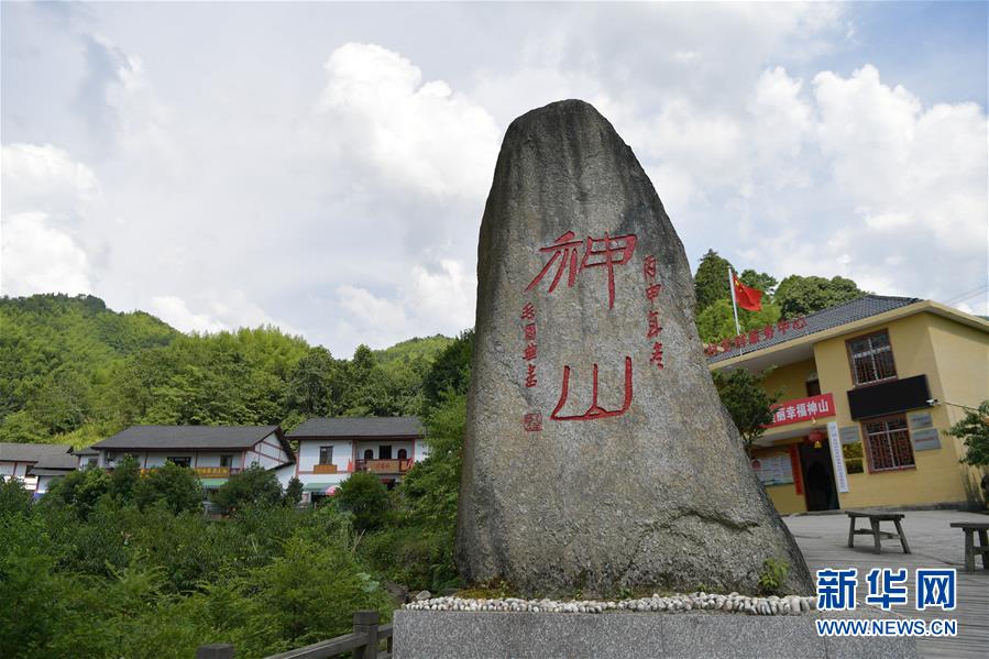 （新華全媒頭條·走向我們的小康生活·圖文互動）神山村“神奇”何在？——井岡山深處覓答案
