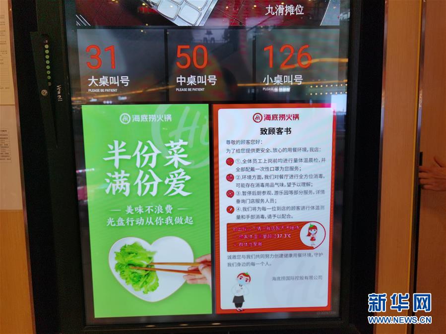 （在習近平新時代中國特色社會主義思想指引下——新時代新作為新篇章·習近平總書記關(guān)切事·圖文互動）（3）珍惜盤中餐，狠剎浪費風——各地積極行動堅決制止餐飲浪費