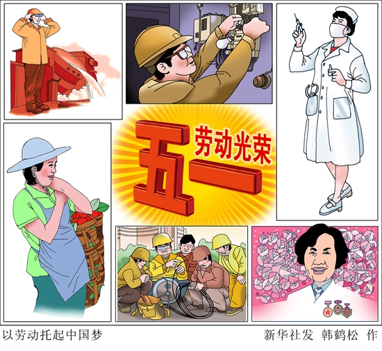 致敬，辛勤奉獻(xiàn)的勞動(dòng)者！