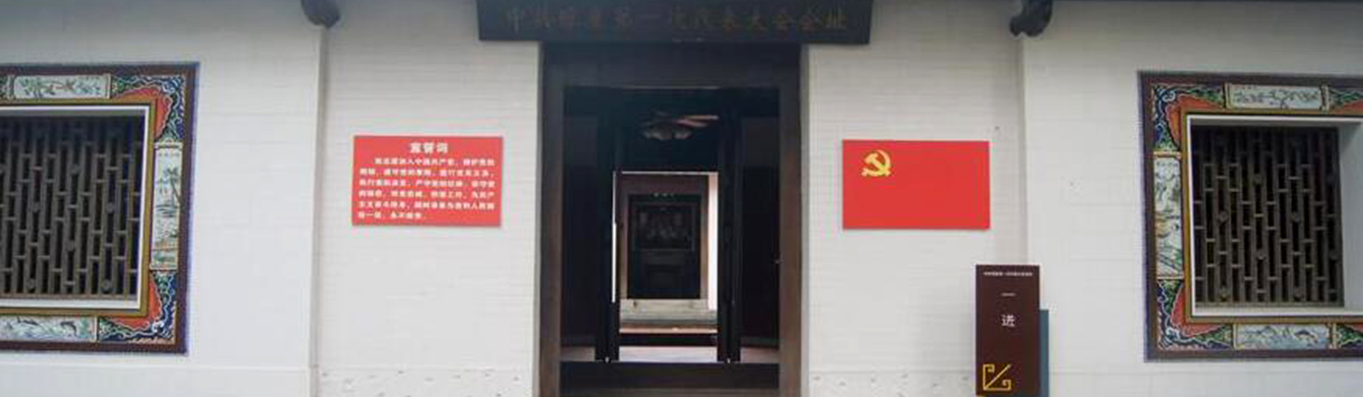 [海南·?？赸中共瓊崖第一次代表大會(huì)舊址