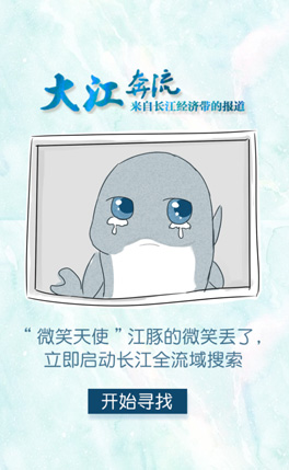 確認(rèn)過眼神，是長江最美的一抹微笑