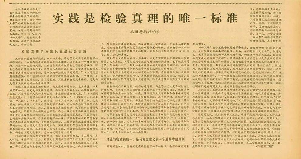 故事，從大討論開(kāi)始——社會(huì)主義市場(chǎng)經(jīng)濟(jì)體制確立歷程