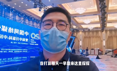 提前看！中國網(wǎng)絡媒體論壇會場長這樣！
