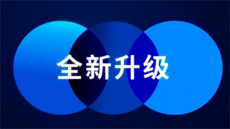 2021，全新升級！