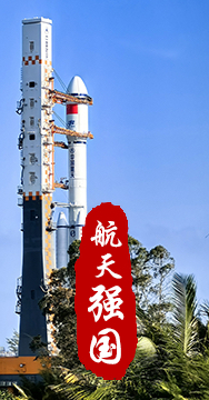 探索浩瀚宇宙，發(fā)展航天事業(yè)，建設(shè)航天強(qiáng)國，是我們不懈追求的航天夢。