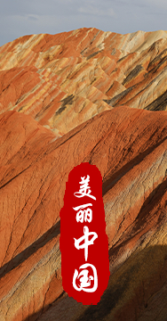 綠水青山就是金山銀山，生態(tài)文明建設(shè)是關(guān)系中華民族永續(xù)發(fā)展的根本大計。