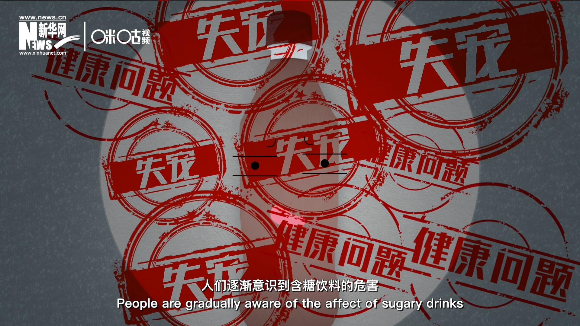 然而風(fēng)靡全球133年后，作為“藥水”而發(fā)明的可樂(lè)面臨著“失寵”的危機(jī)