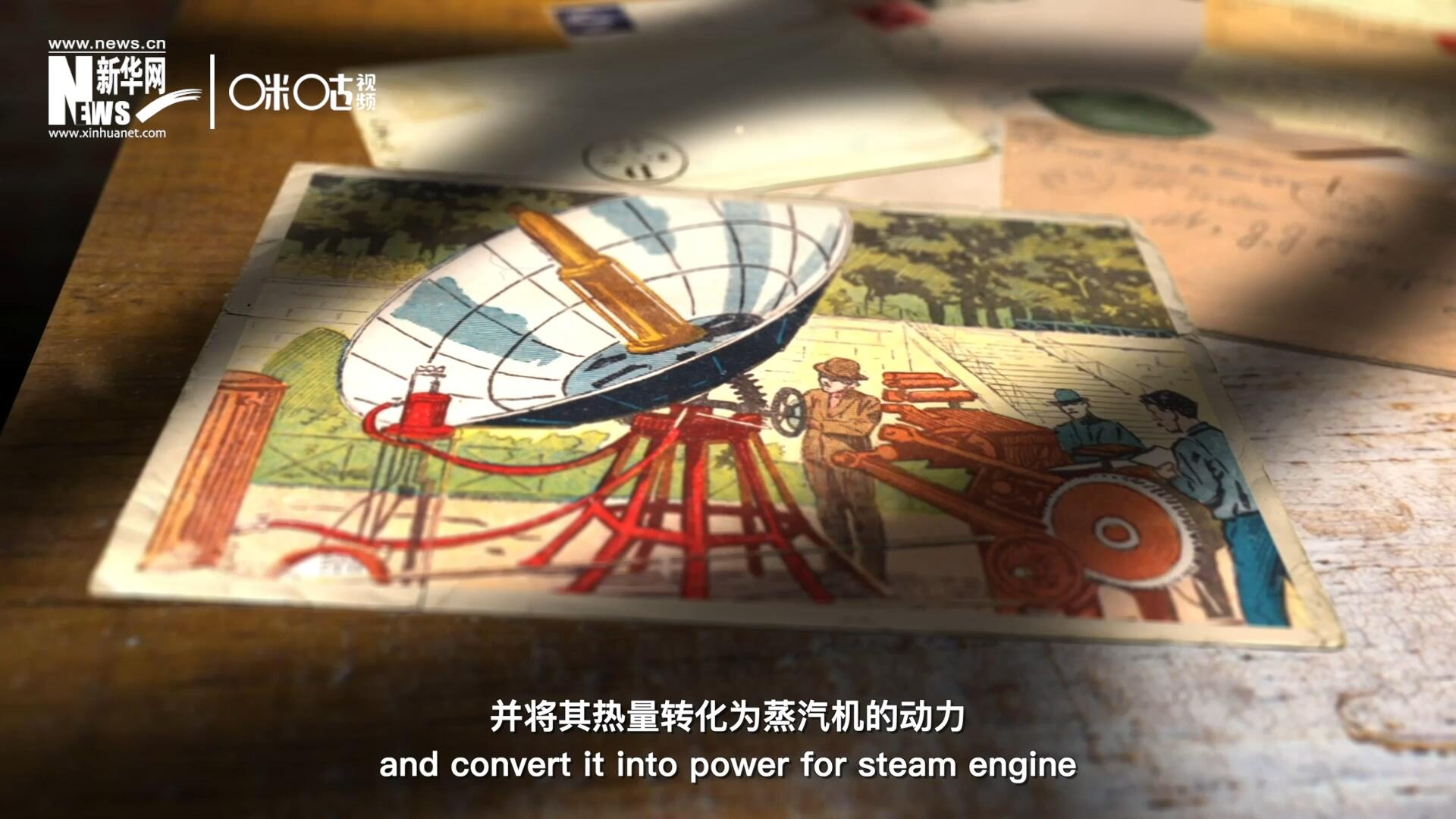 1866年，法國數(shù)學(xué)老師奧古斯丁·伯納德·摩夏開發(fā)出世界上第一個拋物面太陽能收集器。