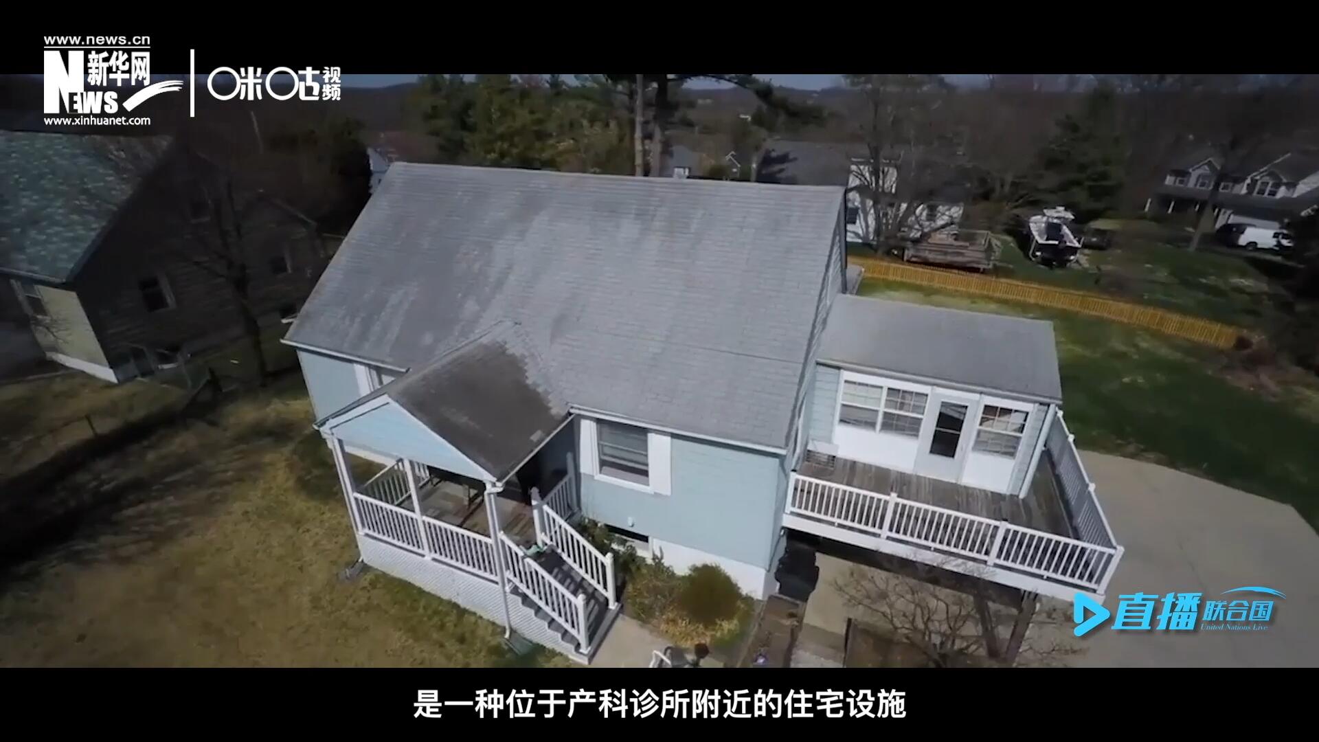 產(chǎn)婦待產(chǎn)室，是一種位于產(chǎn)科診所附近的住宅設(shè)施，孕婦可以在孕晚期，居住在這里等待分娩。