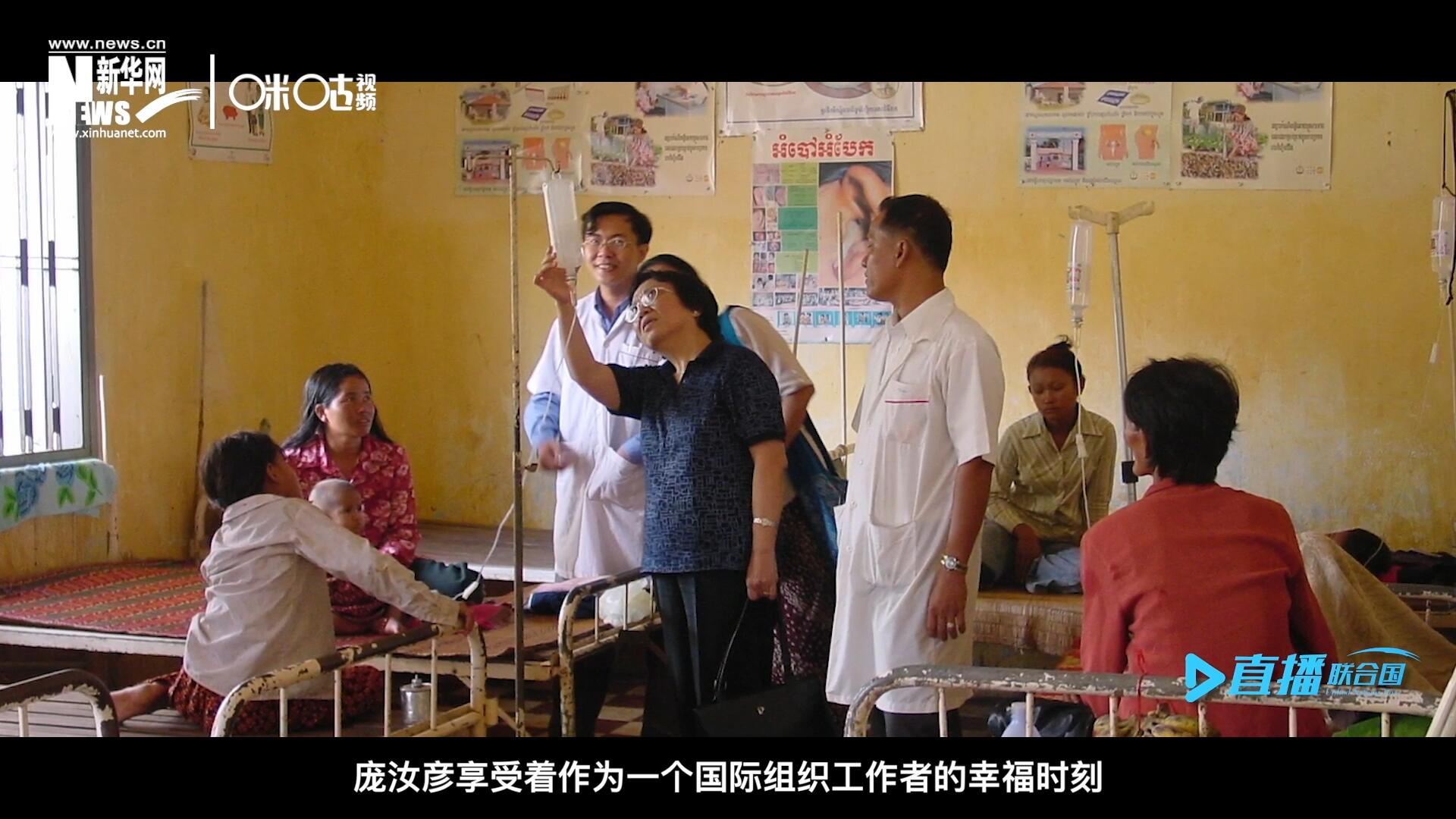 看到婦女們渡過難關(guān)，孩子們茁壯成長，龐汝彥享受著作為一個國際組織工作者的幸福時刻。