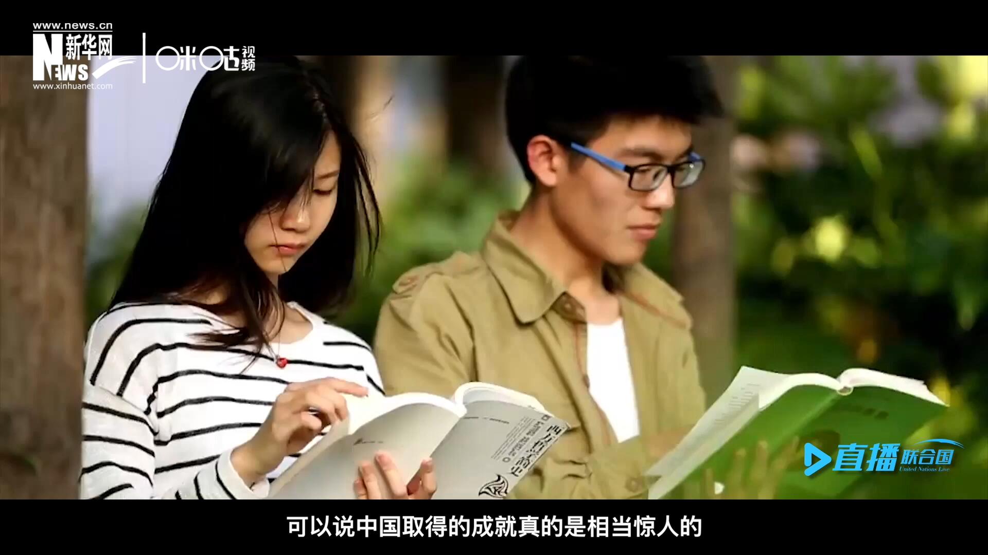 中國在教育領(lǐng)域取得的成就真的是相當驚人的，而這些在教育領(lǐng)域取得的成果又與中國的扶貧工作有著緊密關(guān)聯(lián)。