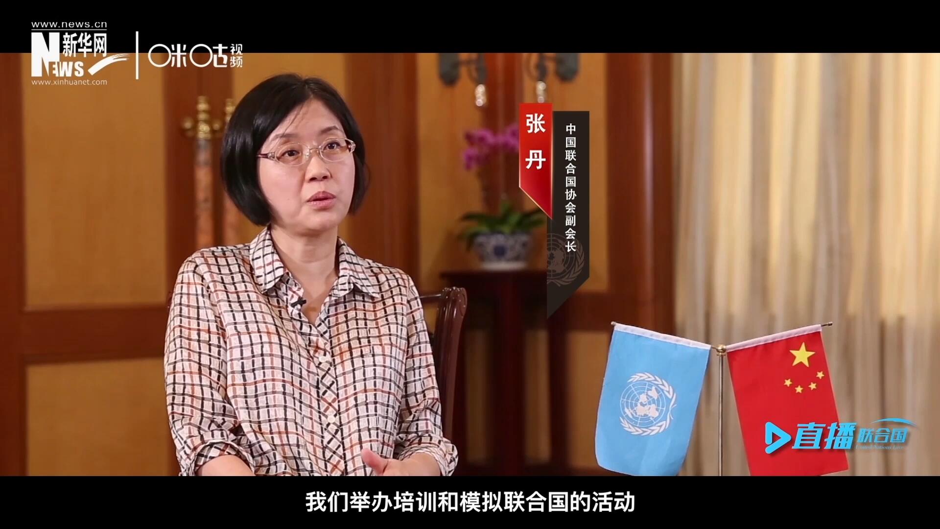 我們舉辦培訓(xùn)和模擬聯(lián)合國的活動(dòng)，通過這些活動(dòng)，我們可以推廣聯(lián)合國的知識(shí)來宣傳聯(lián)合國，使青年學(xué)生能了解聯(lián)合國到底是做什么的。