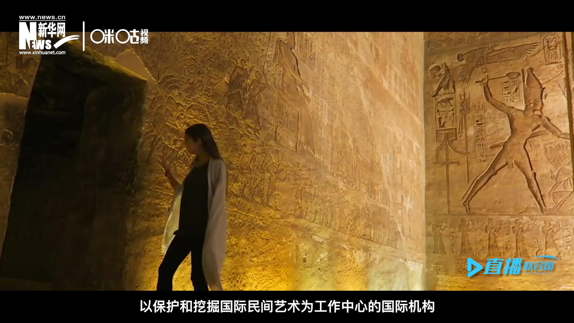 “機(jī)構(gòu)的宗旨就是來牽線搭橋。因?yàn)橘M(fèi)孝通先生說過一句話，各美其美，美人之美，美美與共，天下大同，像藝術(shù)尤其是民間的藝術(shù)它可以跨越國界。”