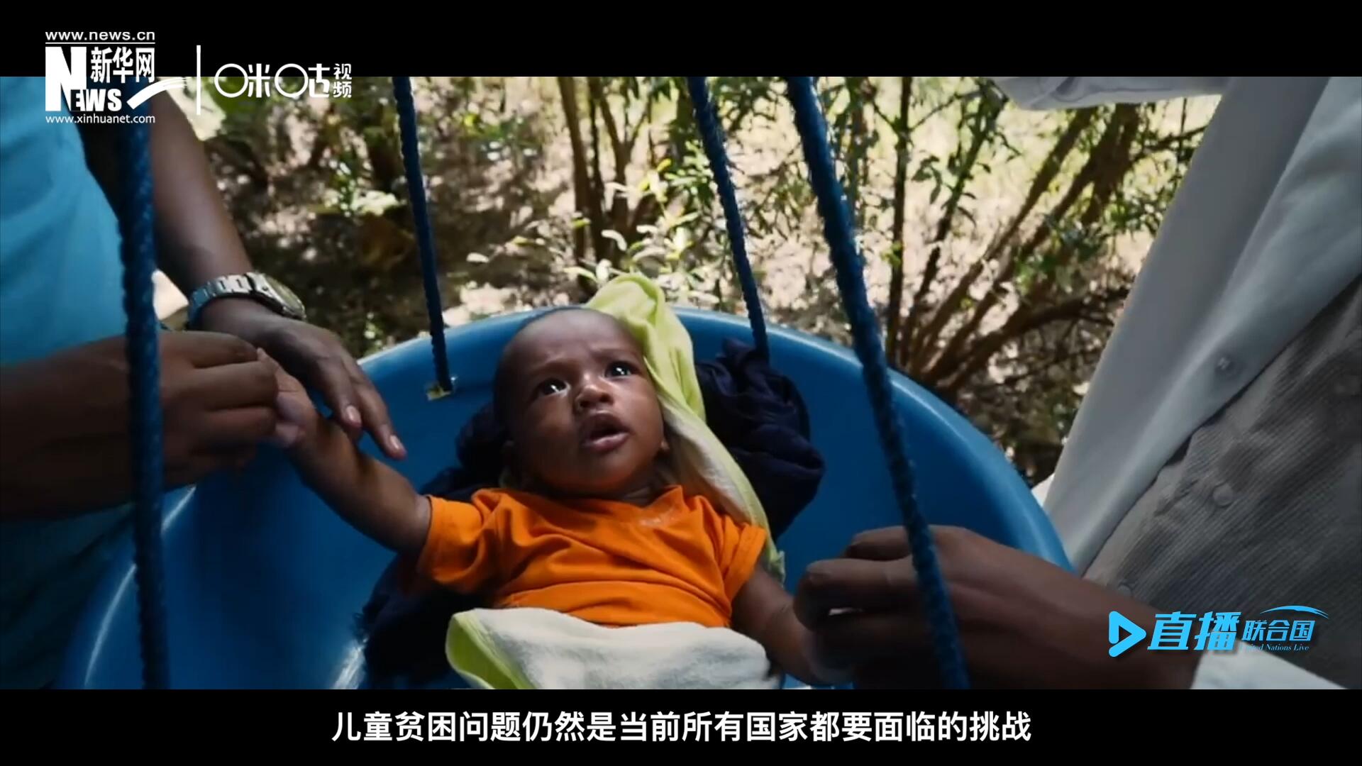 各國(guó)都需要做更多的工作來(lái)解決兒童貧困問(wèn)題。