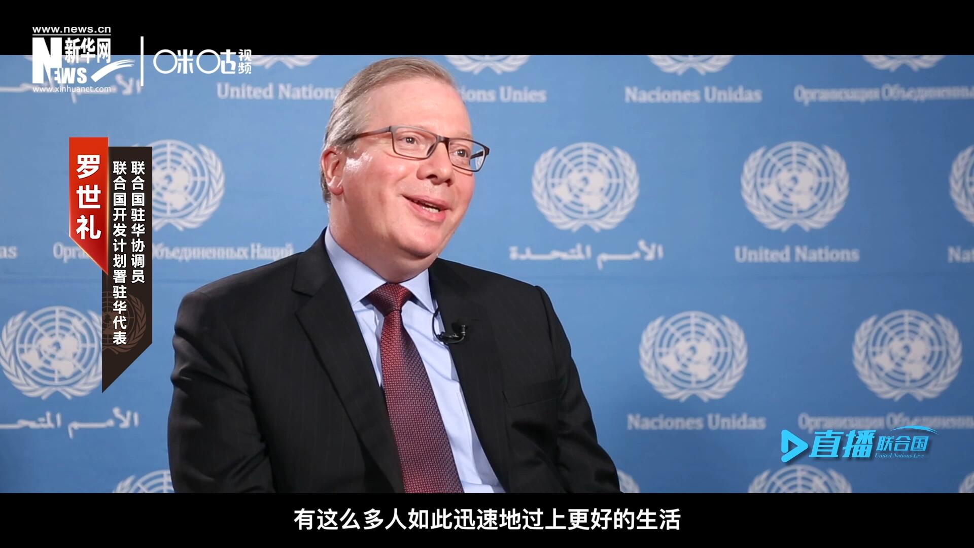 “這是歷史上第一次有這么多人如此迅速地過上更好的生活，我認為這是一個國家的偉大成就。”