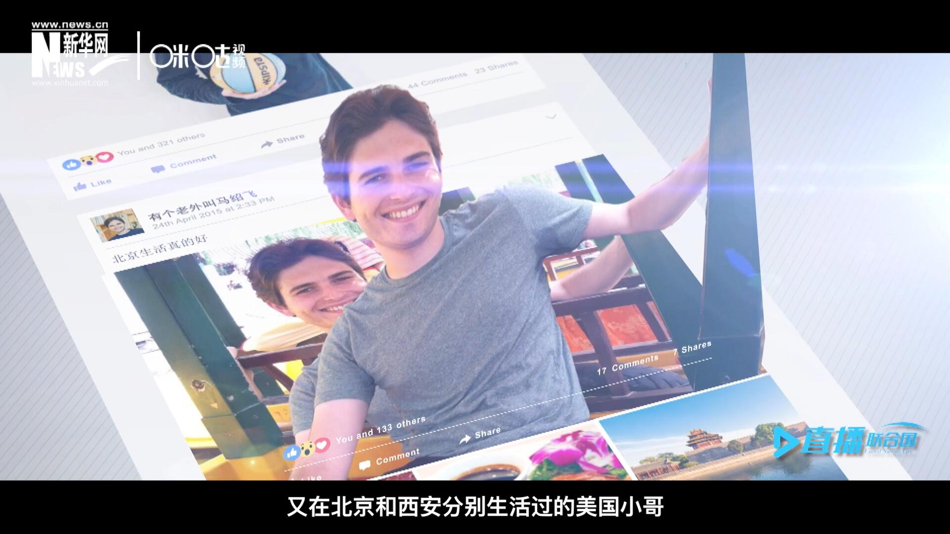 談及中文，這位大學(xué)才開(kāi)始學(xué)習(xí)中文、又在北京和西安分別生活過(guò)的美國(guó)小哥，有著很多自己獨(dú)到的見(jiàn)解。