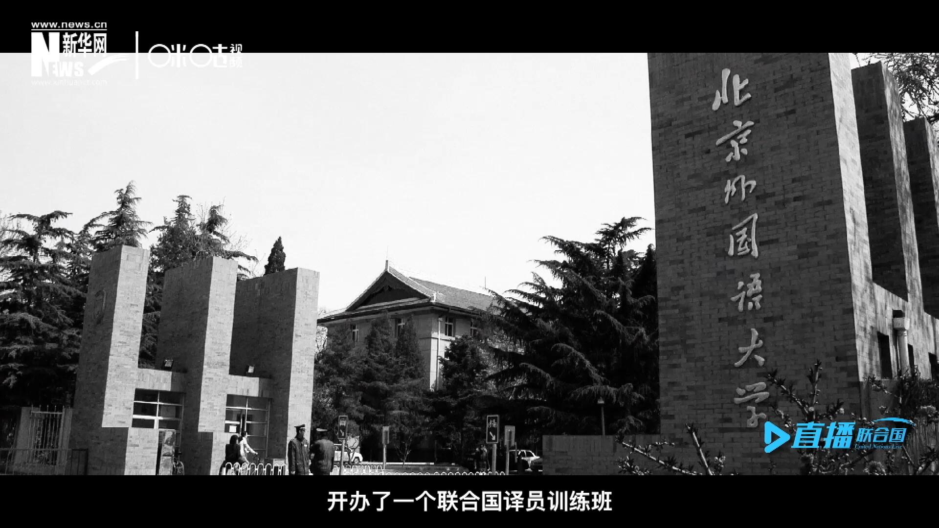 絕大部分目前在聯(lián)合國系統(tǒng)工作的資深翻譯工作人員，包括口譯、筆譯都是當(dāng)年從這個(gè)譯訓(xùn)班畢業(yè)的，陳峰也不例外。