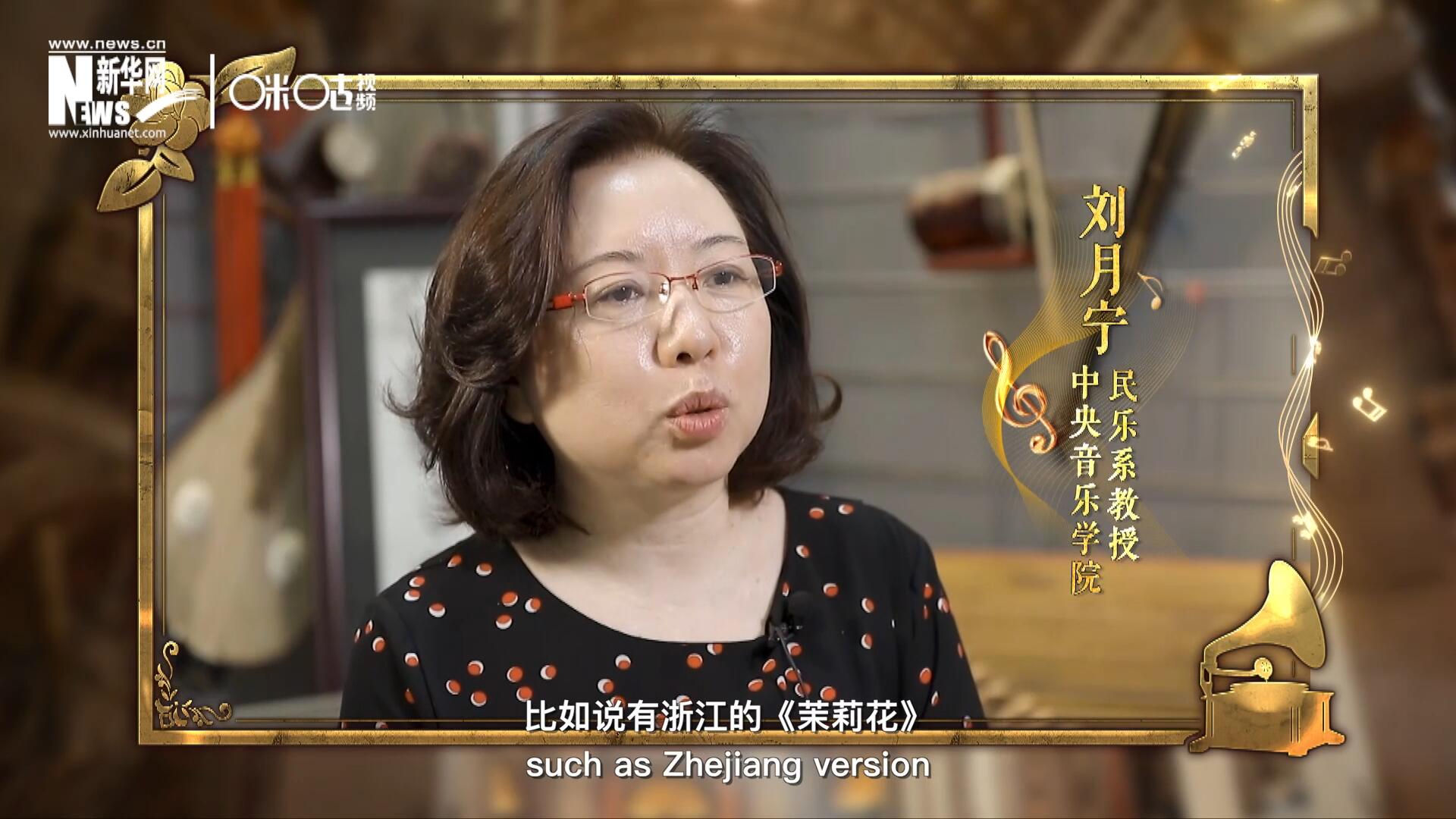 其實《茉莉花》有好幾個版本，比如說有浙江的《茉莉花》，還有江蘇的《茉莉花》，不同的版本，但是它的一個共同的特點，就是旋律很上口。