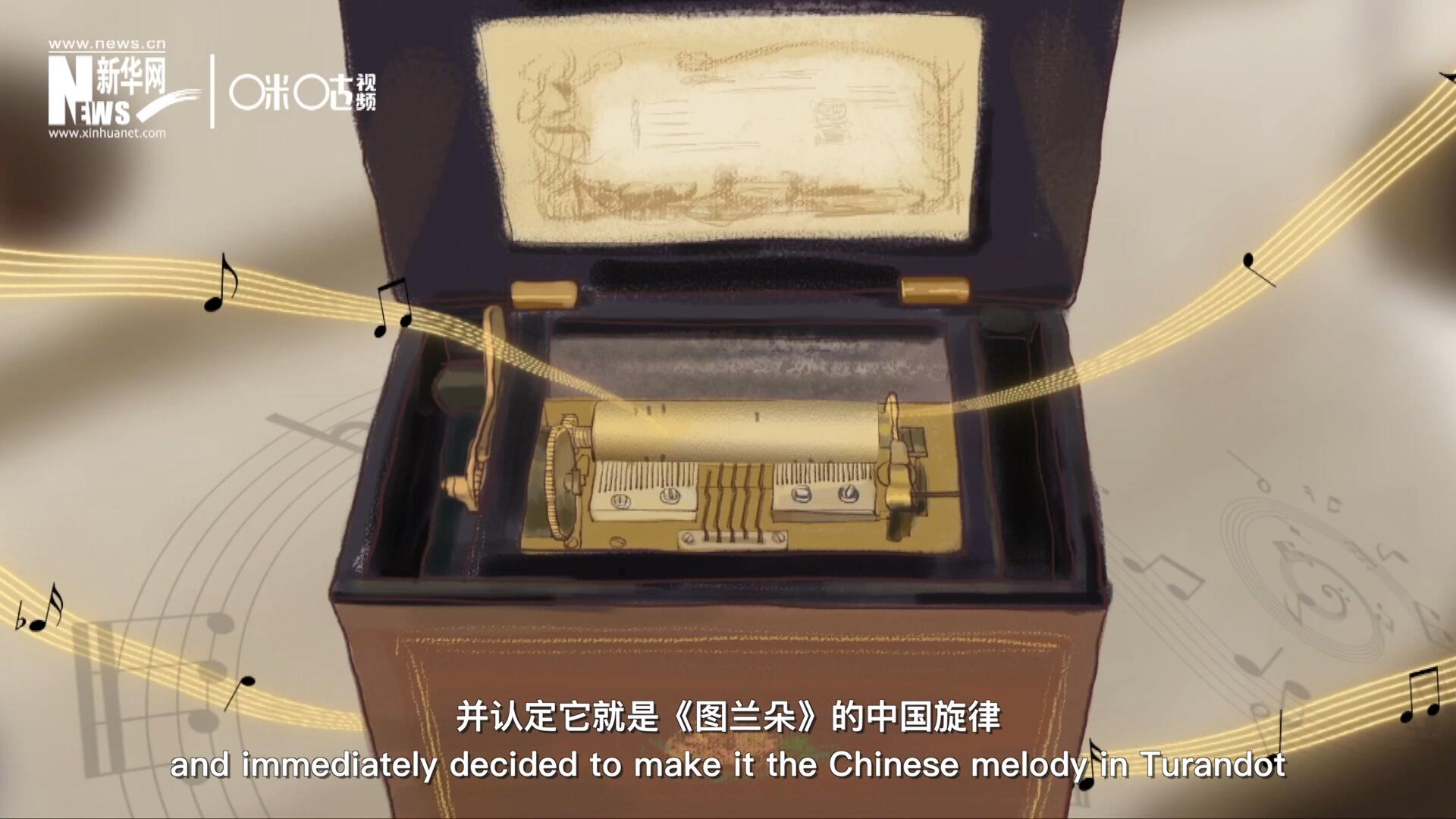 當八音盒中《茉莉花》婉轉的旋律輕瀉而出時，普契尼欣喜若狂，并認定它就是《圖蘭朵》的中國旋律。