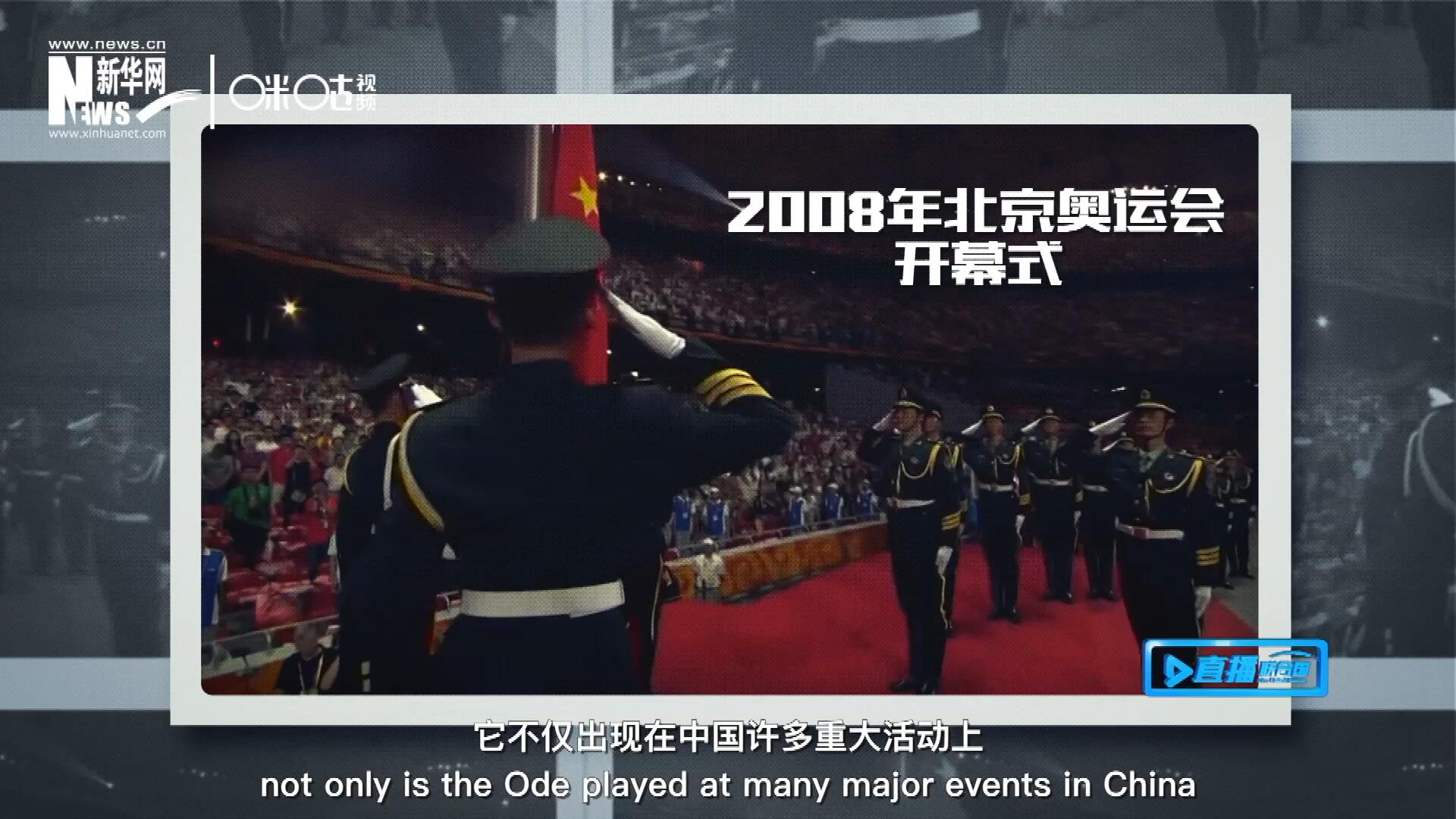 如今，它不僅出現(xiàn)在中國(guó)許多重大活動(dòng)上，也在海內(nèi)外不斷唱響，奔向了更廣闊的地方。