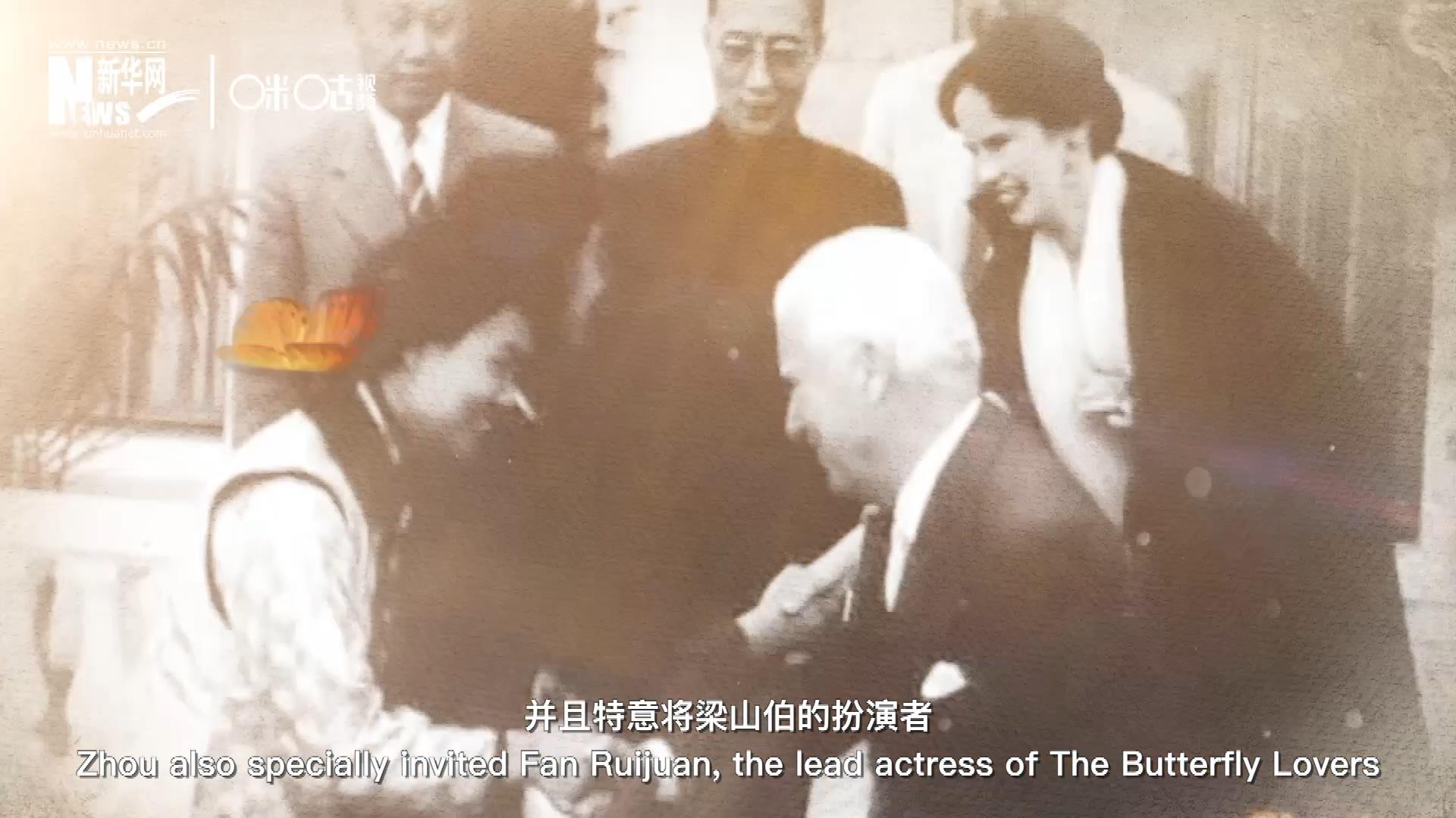 周恩來在日內(nèi)瓦花山別墅設(shè)宴招待了卓別林，并且特意將梁山伯的扮演者、正在捷克參加電影節(jié)的范瑞娟請(qǐng)到了日內(nèi)瓦相聚。這次會(huì)面，使得代表中國文化的“梁祝”傳說走向了世界。