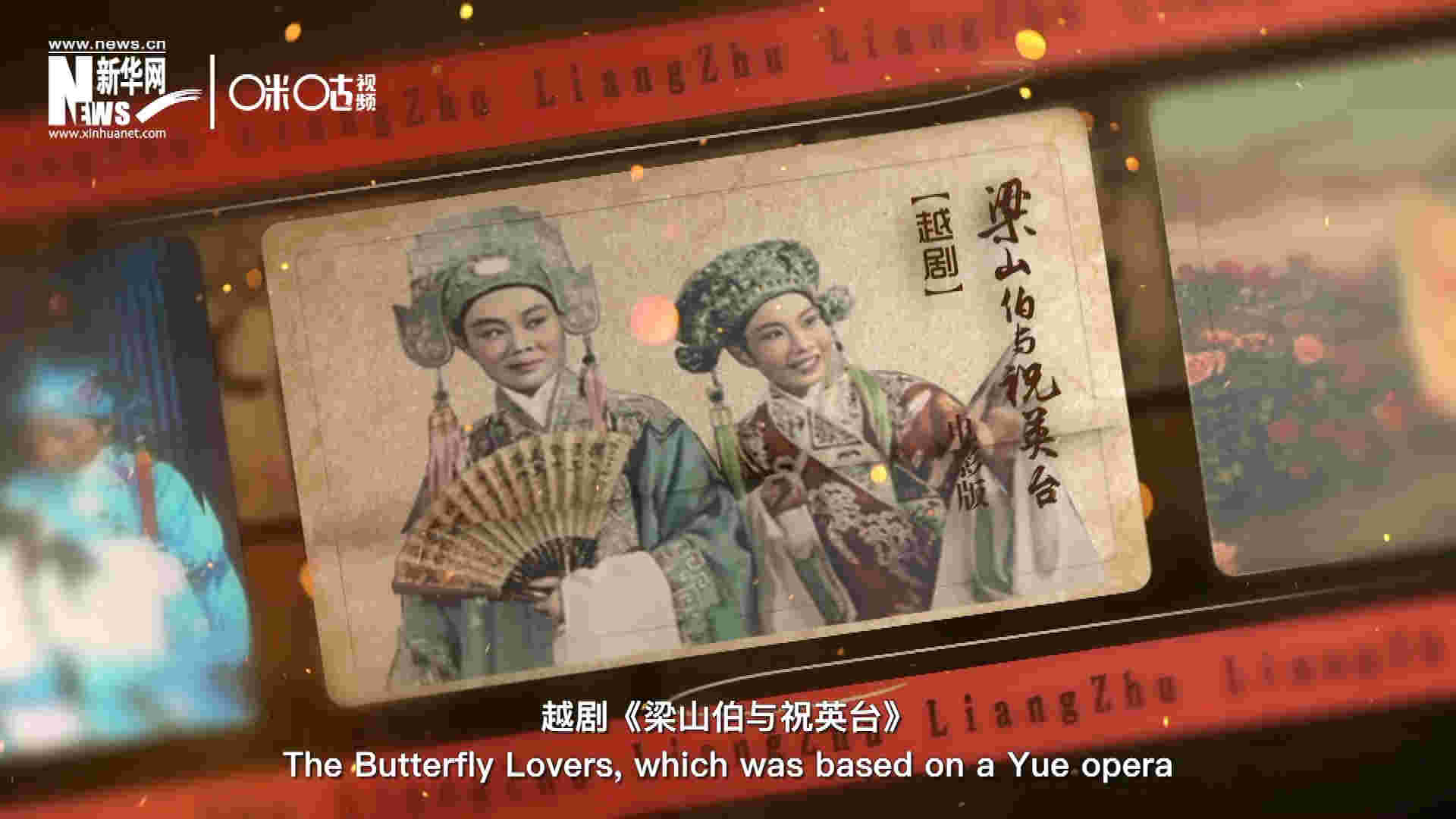 為了讓各國政要和記者更好地了解中國，代表團(tuán)帶去了一系列藝術(shù)作品進(jìn)行文化交流。其中就包括了新中國第一部彩色電影——越劇《梁山伯與祝英臺(tái)》。
