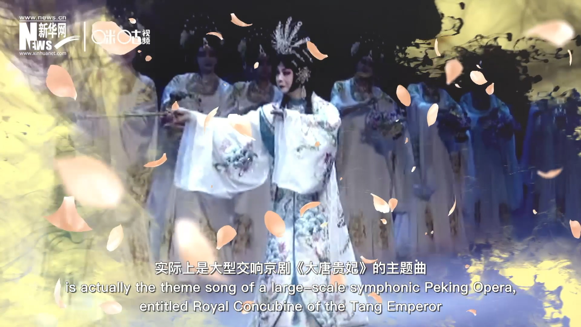 廣為傳唱的《梨花頌》，實(shí)際上是大型交響京劇《大唐貴妃》的主題曲。