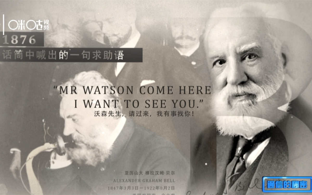 1876年，貝爾發(fā)明了第一臺有線電話