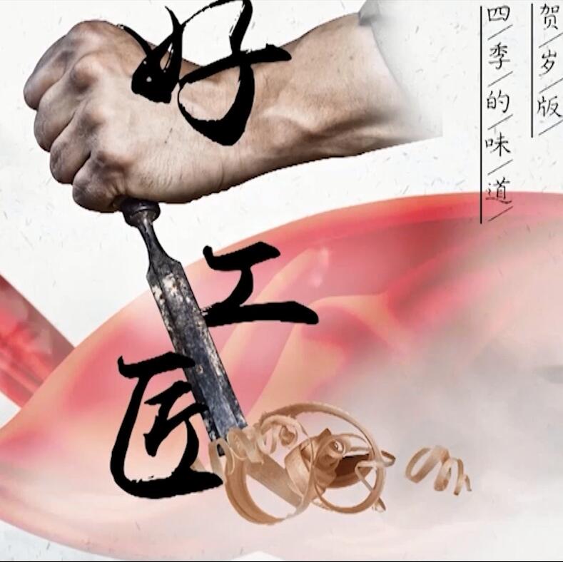 這些事他們居然一干一輩子！