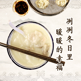 八珍湯，冽冽冬日里“暖暖的幸福”