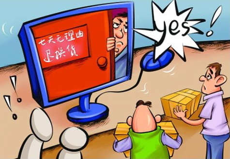國家工商總局、中消協(xié)約談十大電商