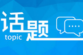 熱議：“引力波”刷爆朋友圈，對人類會(huì)有什么影響？