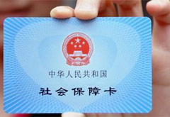2020年使全國90%以上人口持有社?？? /></a></div>
<div   id=
