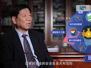 養(yǎng)老金盤子越來越大，養(yǎng)命錢如何保值增值？