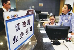 營改增試點全面推開 我們還有幾個小目標！