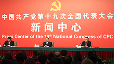 中紀(jì)委、中組部介紹黨的建設(shè)和全面從嚴(yán)治黨