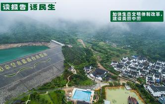 加快生態(tài)文明體制改革，建設(shè)美麗中國