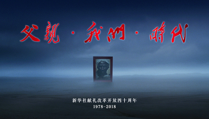 40年，你可曾讀懂父親？
