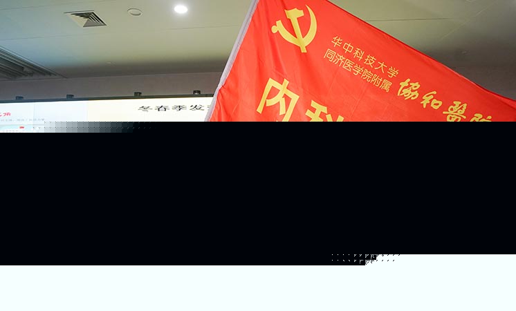 新華社評論員：危難時刻，黨員干部要挺身而出