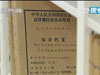 審計(jì)：還是老面孔，還是老問題！