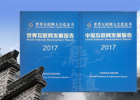 【新華微視評(píng)】首次發(fā)布的藍(lán)皮書(shū) 都寫(xiě)了啥？
